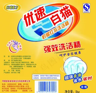 优速洗洁精2图片