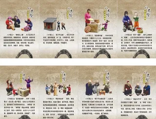 陕西八大怪海报图片