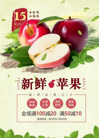 水果 水果海报 水果素材 蔬菜图片