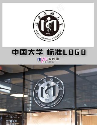 福建医科大学图片