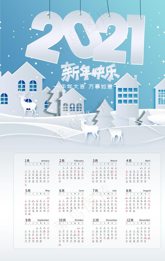 日历图片
