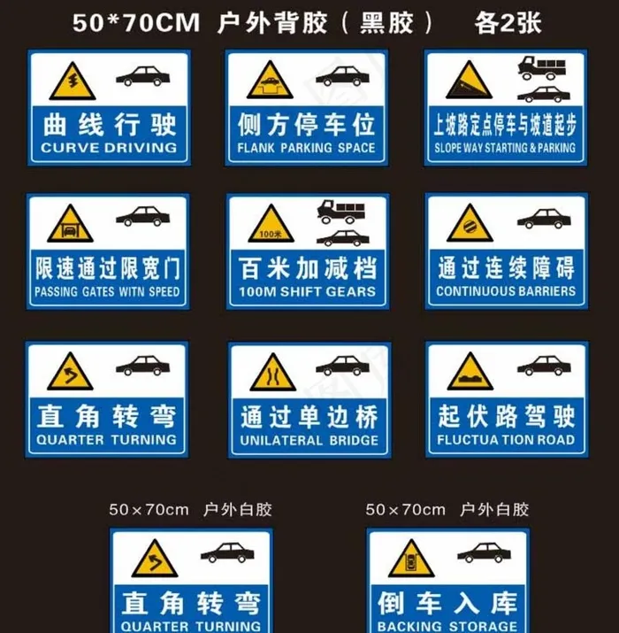 驾校路牌图片cdr矢量模版下载
