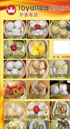 美食展架图片
