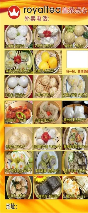 美食展架图片