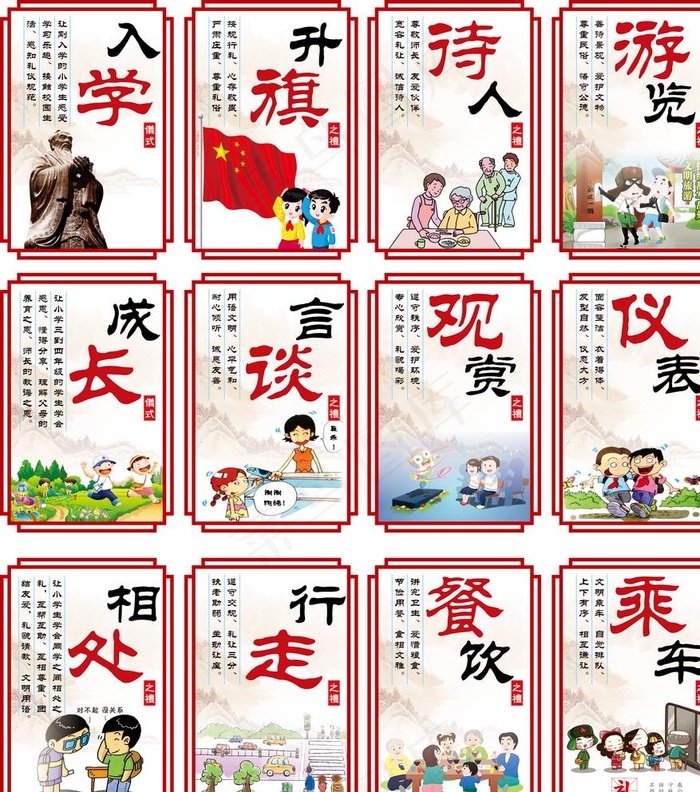 校园文化公益宣传海报展板图片cdr矢量模版下载