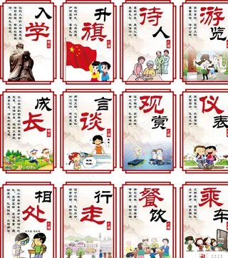 校园文化公益宣传海报展板图片