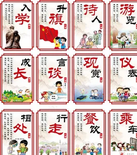 校园文化公益宣传海报展板图片 校园文化公益宣传海报展板图片