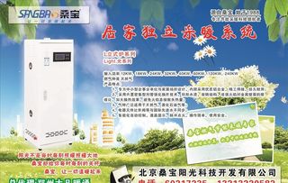 桑宝燃气电暖炉海报图片
