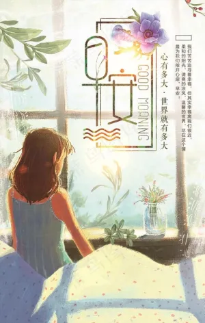 你好早安梦想励志海报图片下载