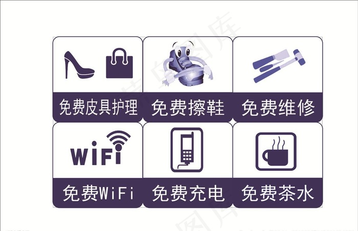 免费皮具护理  免费擦鞋图片cdr矢量模版下载