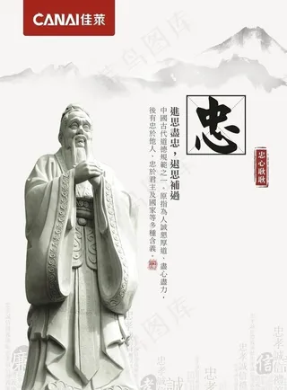 八荣 八耻 八德图片