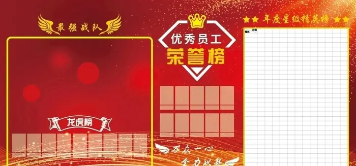 荣誉墙 英雄榜图片ai矢量模版下载