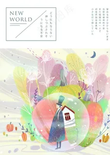 艺术宣传插画图片