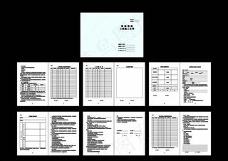 装饰装修合同书图片