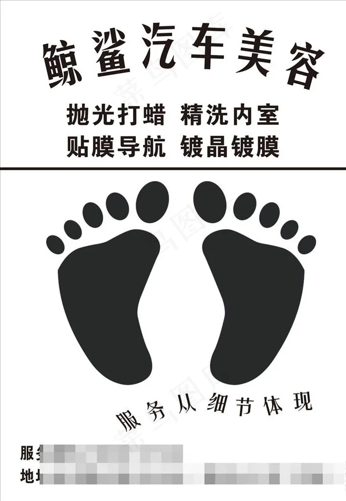 脚垫纸 汽车脚垫纸图片cdr矢量模版下载