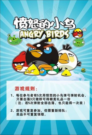 愤怒的小鸟图片