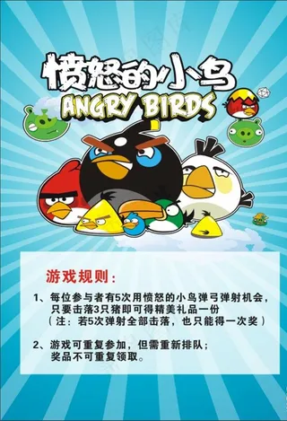 愤怒的小鸟图片