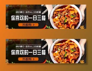 外卖平台大盘鸡海报图片