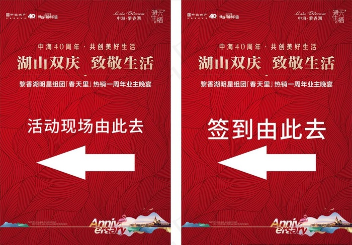 地产指引牌图片(600X900)cdr矢量模版下载