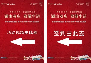 地产指引牌图片