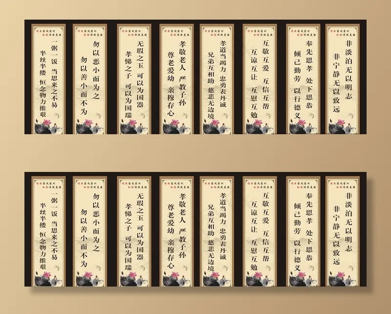 家风家训标语图片cdr矢量模版下载