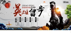 招聘图片
