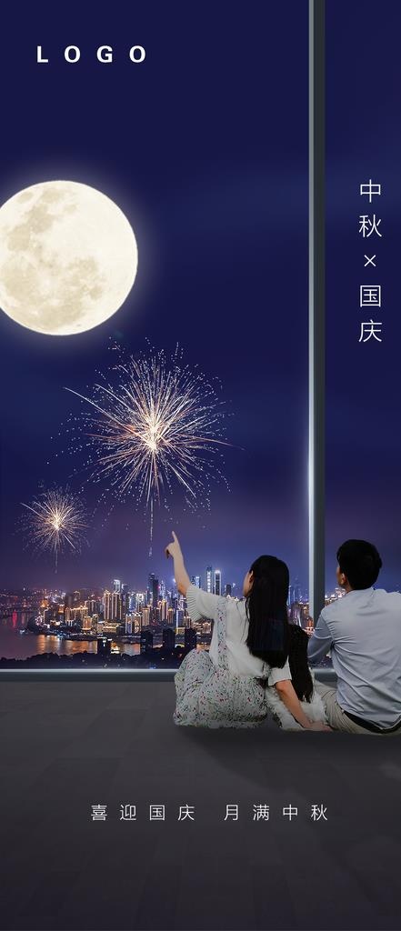 国庆 中秋 地产 门窗图片(1125X2438(DPI:300))psd模版下载