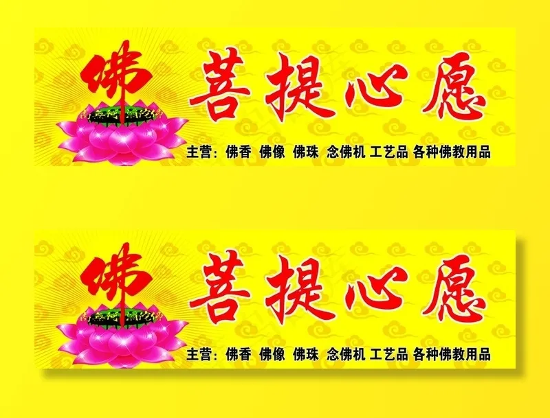 佛教用品图片