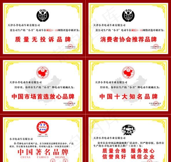 证书图片cdr矢量模版下载