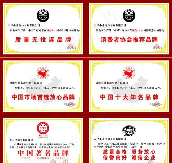 证书图片cdr矢量模版下载