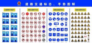 道路交通标志 交通手势（抠图素材）图片