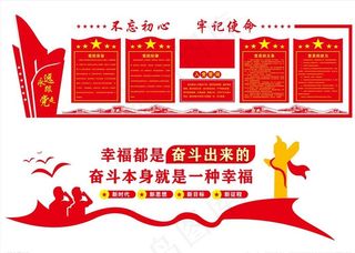 党员活动室图片