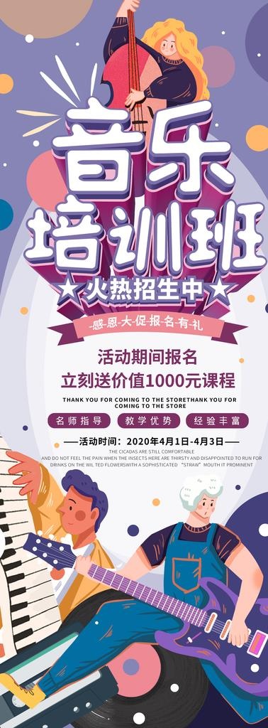 音乐培训图片