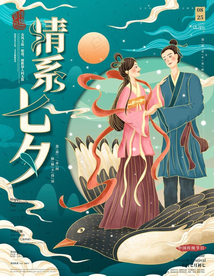 七夕节图片