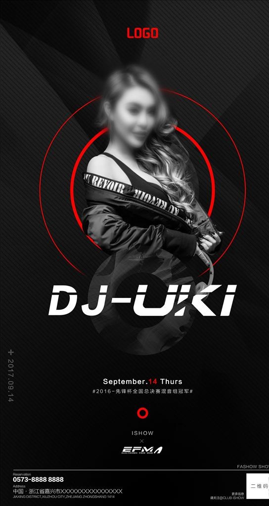DJ UKI嘉宾海报图片(3000X5333(DPI:200))psd模版下载