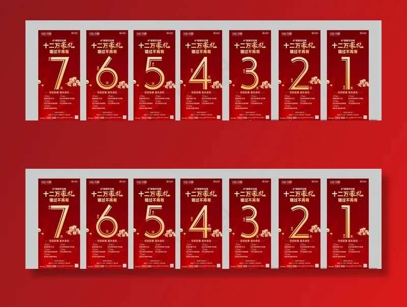 倒计时图片cdr矢量模版下载