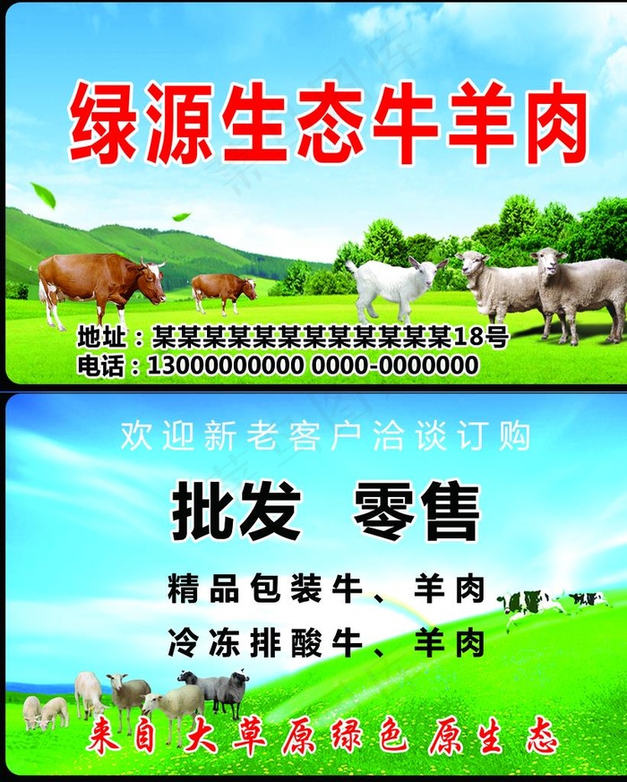 牛羊肉会员卡图片
