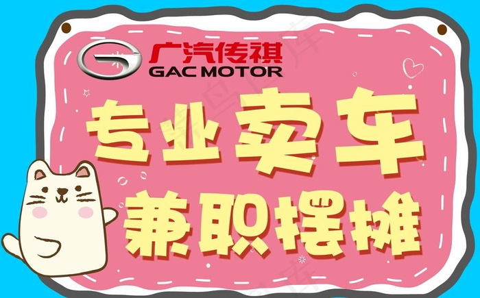 摆摊手举牌图片psd模版下载