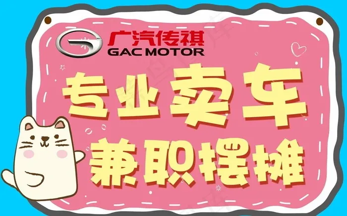 摆摊手举牌图片psd模版下载