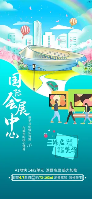 商业旅游系列海报图片