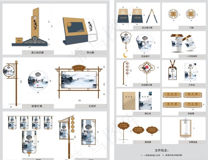 新中式古风系列房地产Vi物料图片