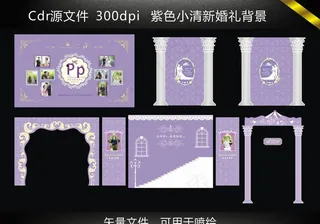 紫色小清新婚礼背景图片