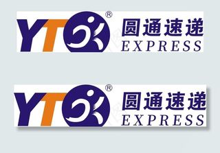 圆通速递图片