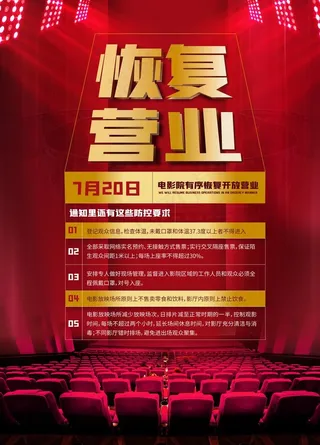 电影院海报图片