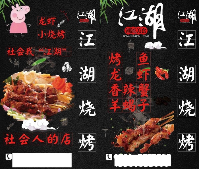 烧烤图片