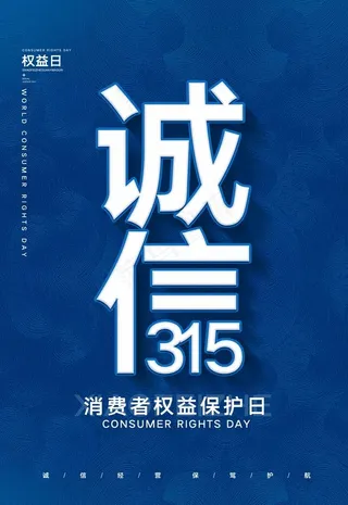 315海报图片