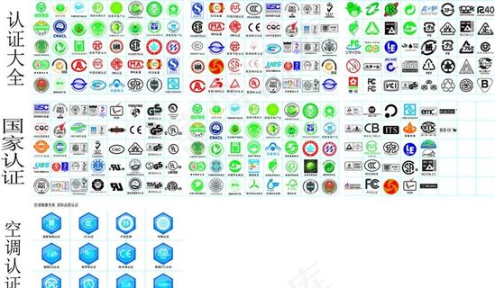 各种认证标志大全矢量图片