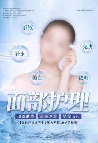 面部护理图片