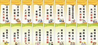 消防标语图片
