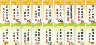 消防标语图片